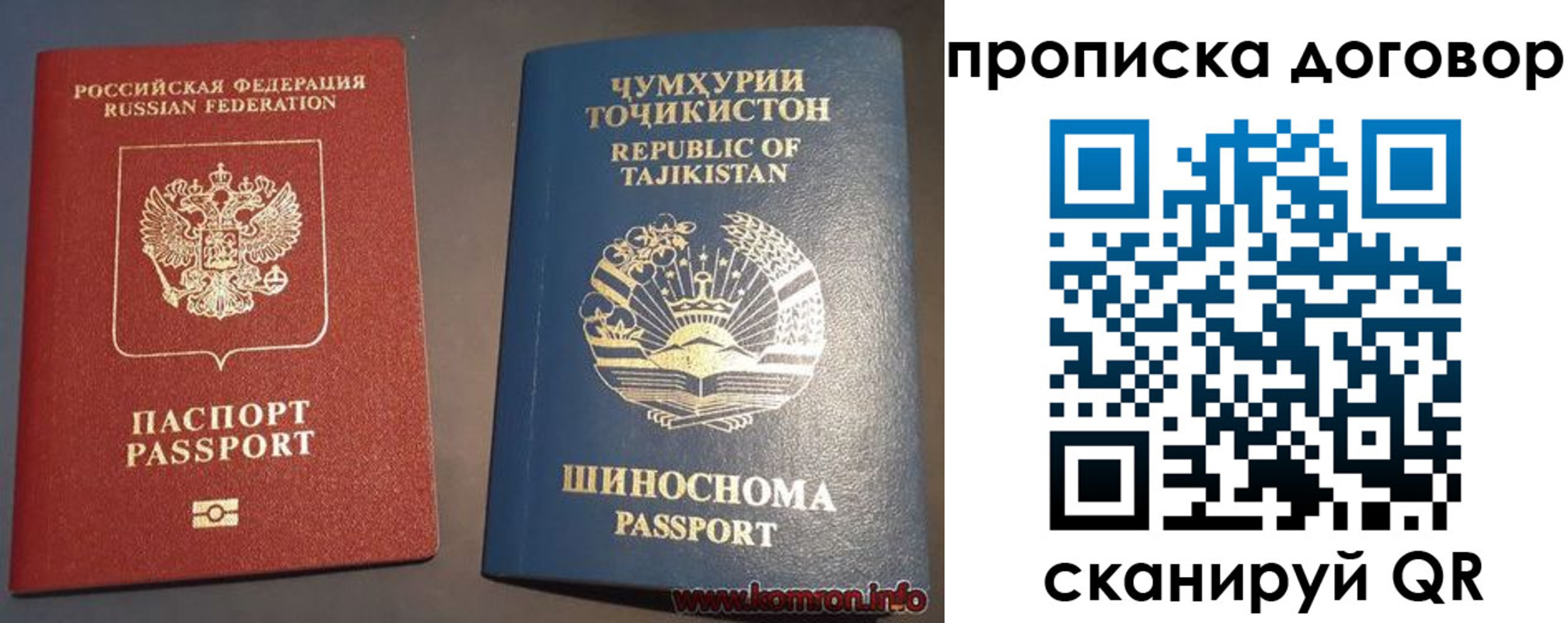 временная регистрация для всех в Белгороде