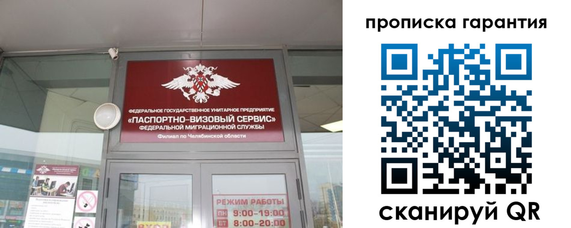 прописка для школы в Белгороде