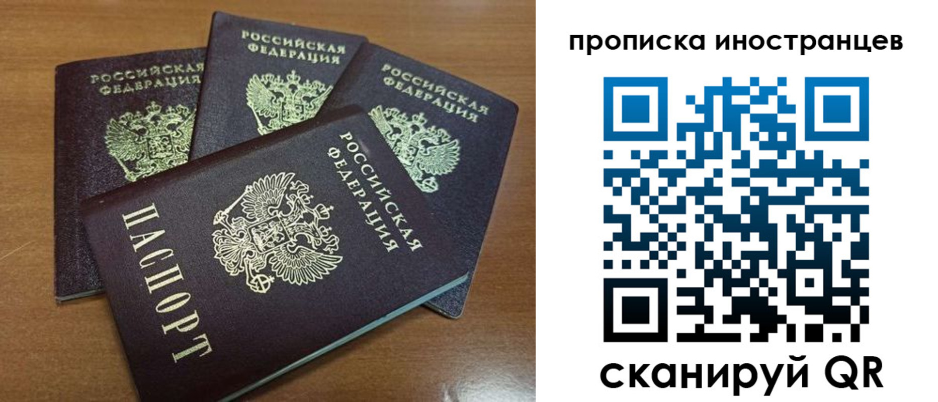 прописка от собственника в Белгороде