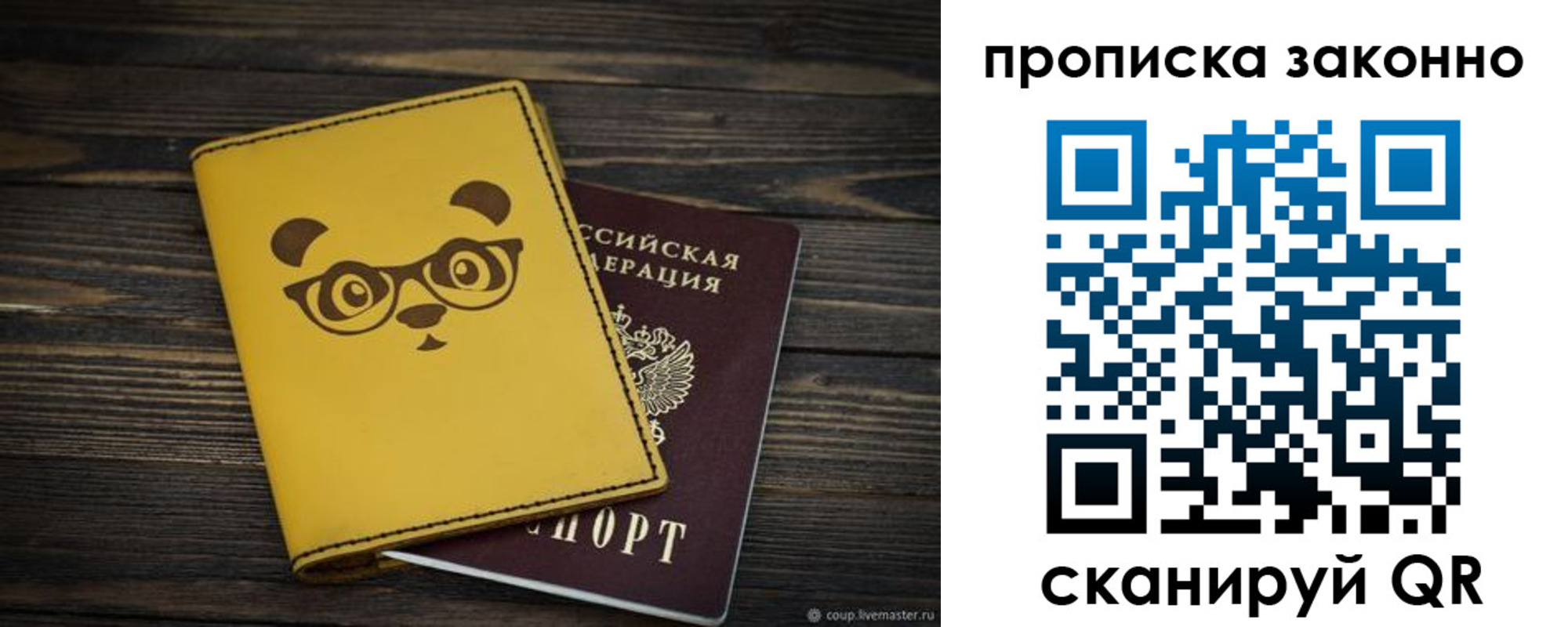прописка для кредита в Белгороде