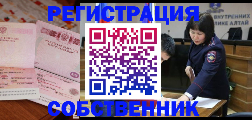 прописка иностранных граждан в Белгороде