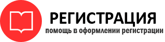 прописка в Белгороде id960194